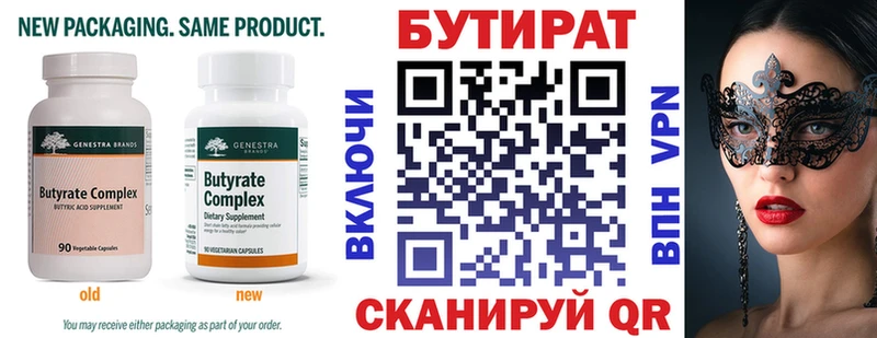 мориарти состав  купить закладку  MEGA как войти  Любим  БУТИРАТ жидкий экстази 