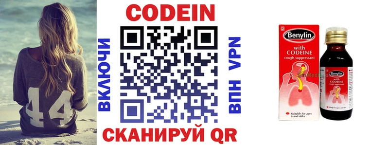 mega маркетплейс  Любим  Кодеин напиток Lean (лин) 