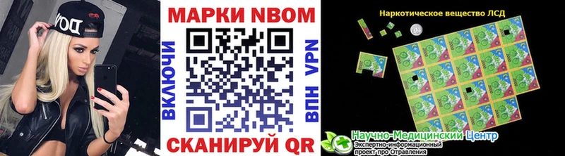 Марки N-bome 1,8мг  ссылка на мегу ССЫЛКА  Любим 